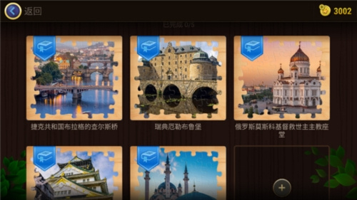 魔法拼图游戏图3