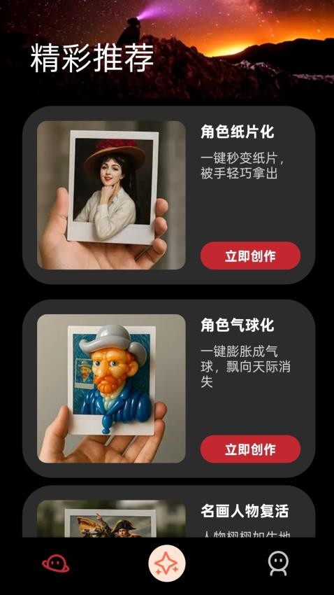 掌上3D艺术app
