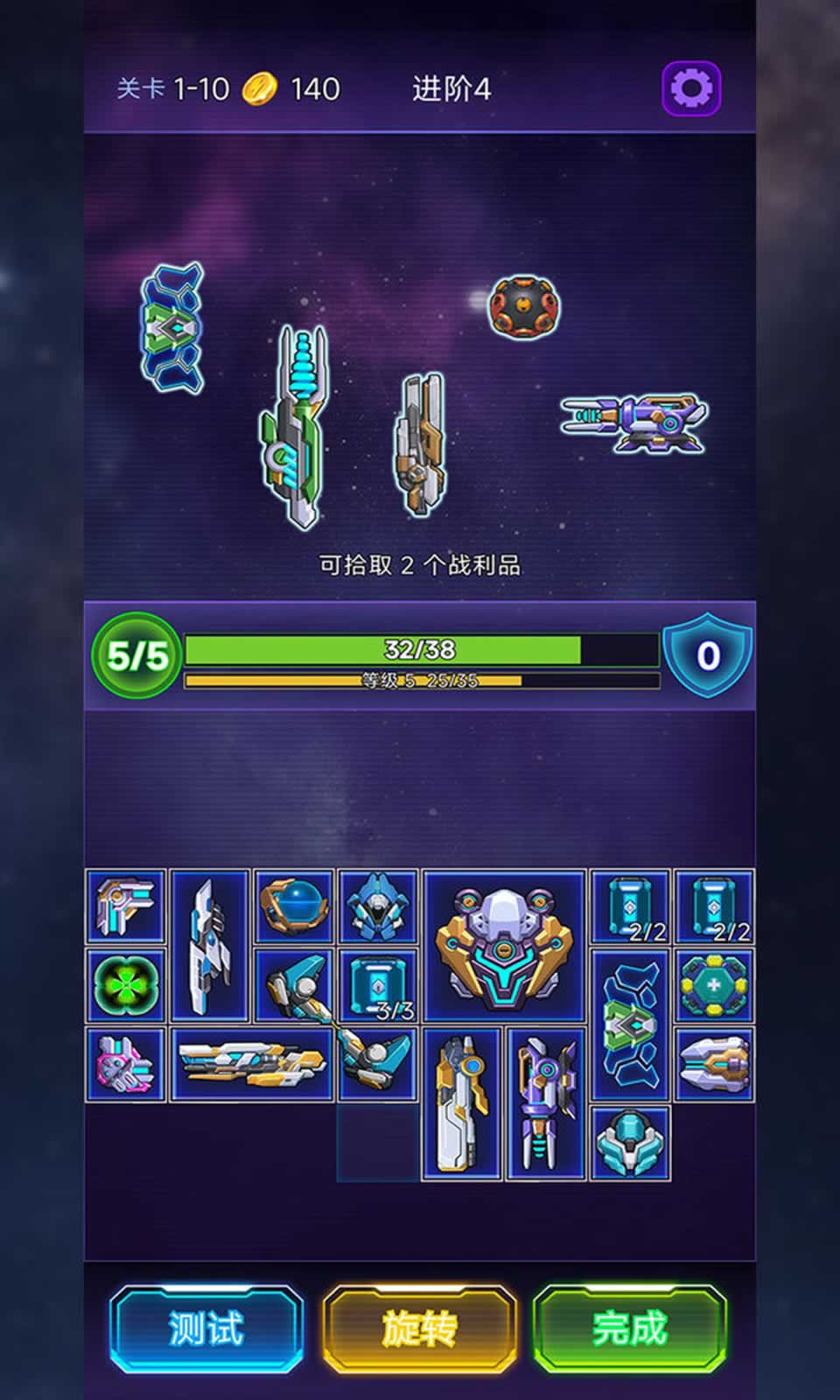 流浪星舰游戏图1
