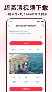全能去水印app图2