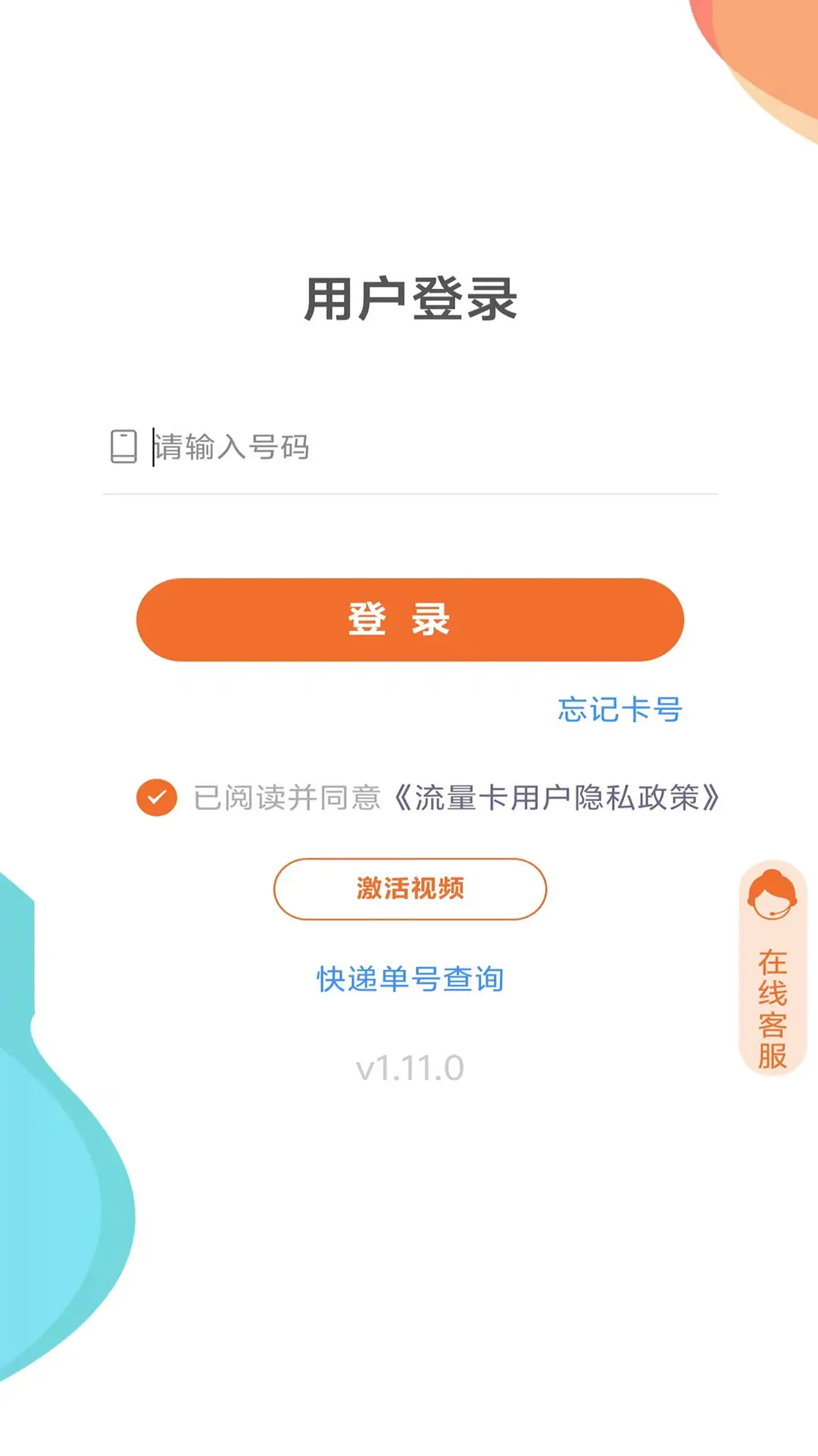 岱川app图4
