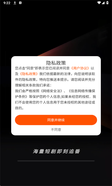 繁花免费短剧app图4
