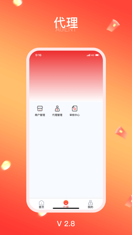 龙源宝手机版