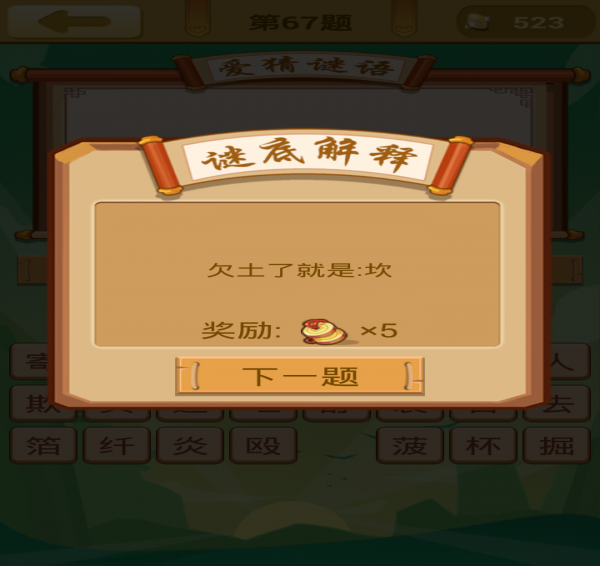 爱猜谜语游戏图3