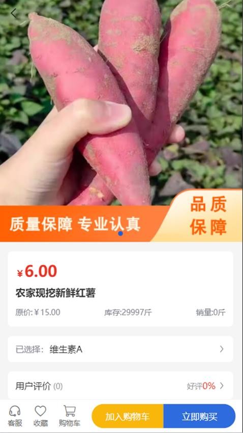 蒲鑫餐饮app