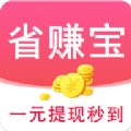 省赚宝软件图标