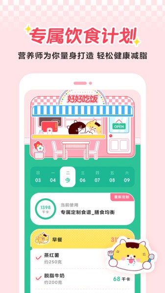 喵轻app图2
