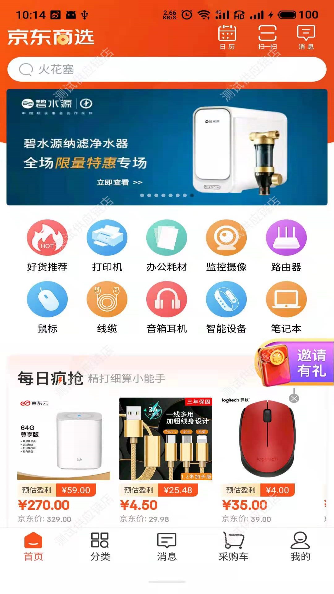 京东商选app图3
