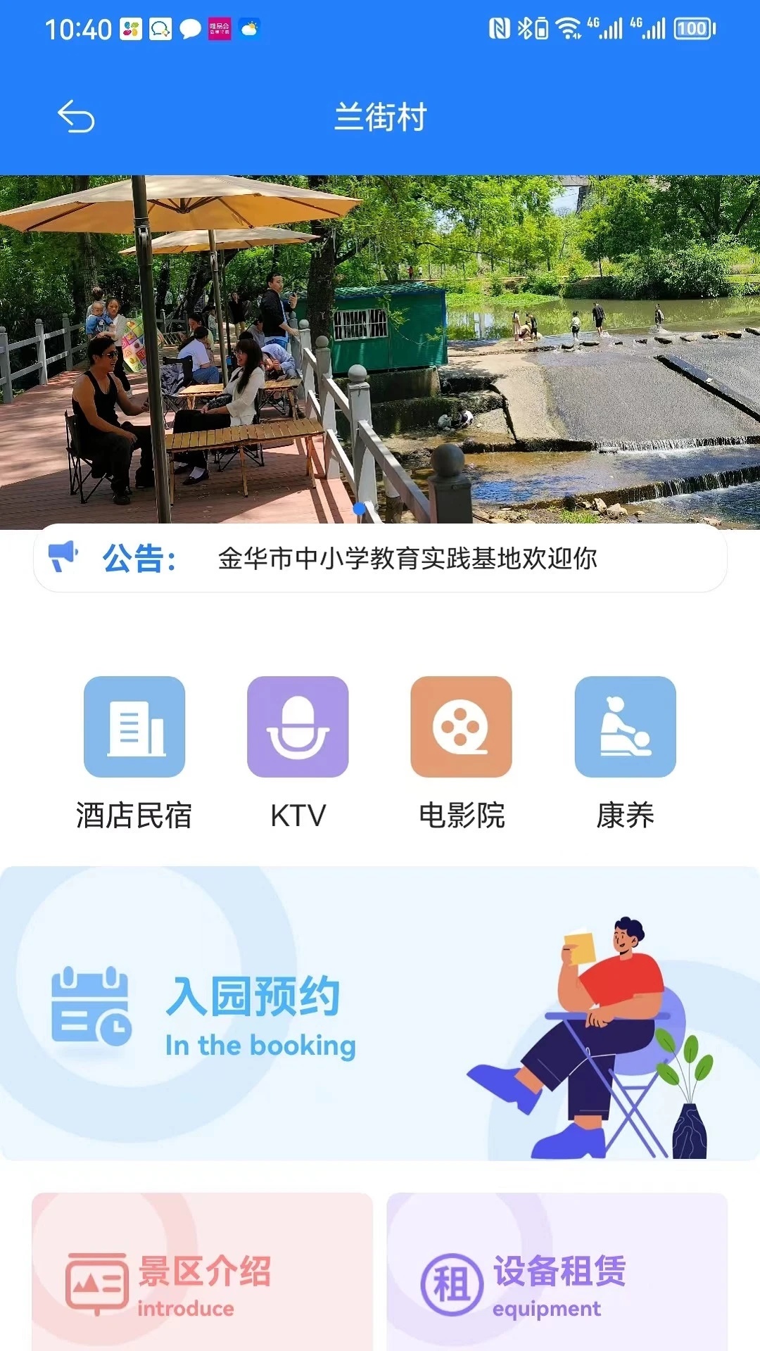 欢勒海app