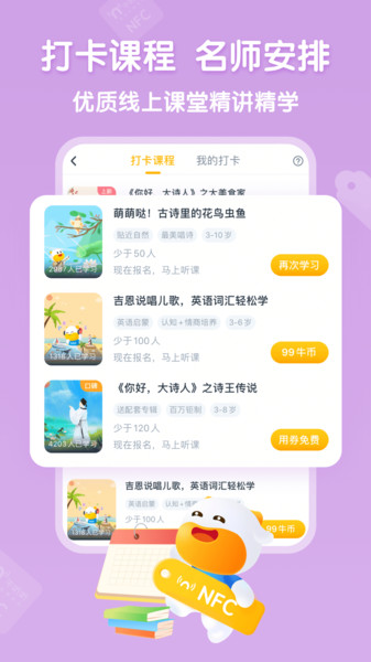 牛听听官网版图2