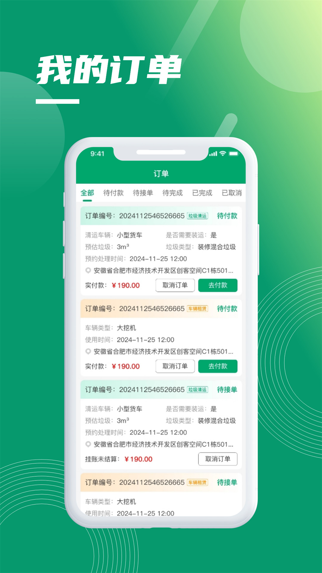 环城通app图2