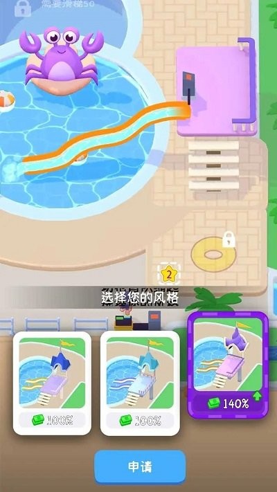 嗨翻水上乐园手游图3