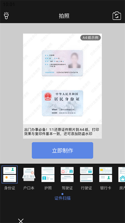 手机文件扫描仪app图1