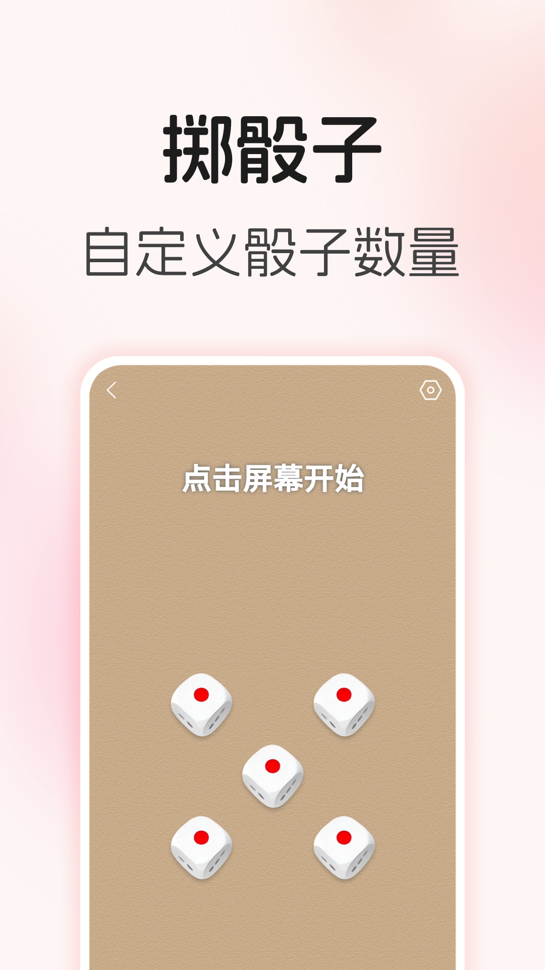 转盘随机决定app图3