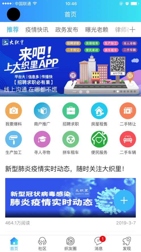 大织里app图3