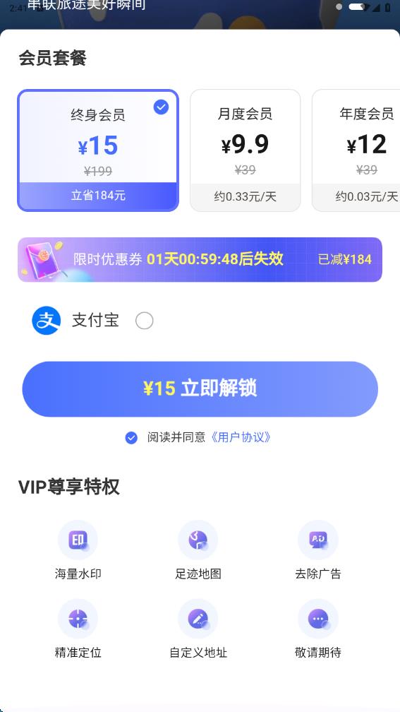 GPS定位相机app图4