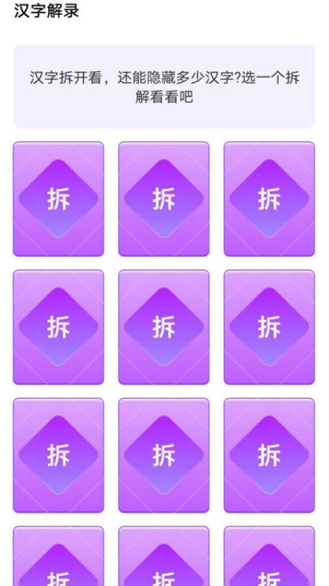 金榜答题app