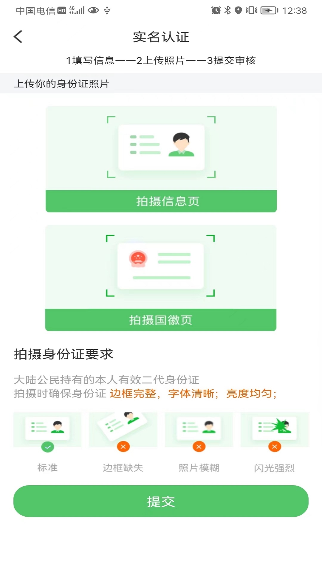 移移配送app图2
