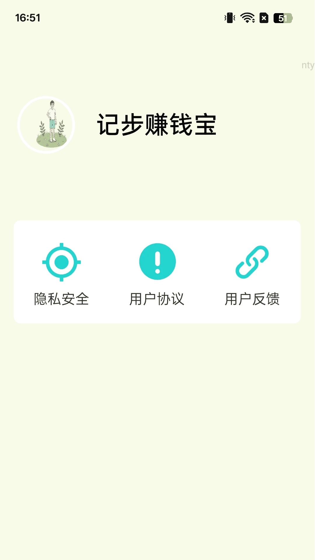 记步赚钱宝app图3