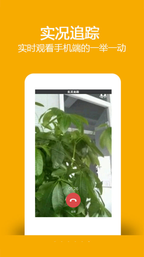 找帮手机定位软件图3