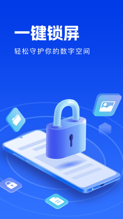 一键锁屏熄屏app图3