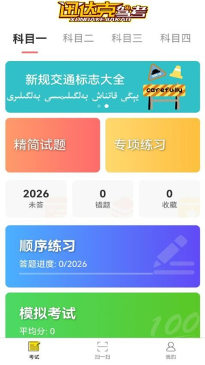 迅达克app