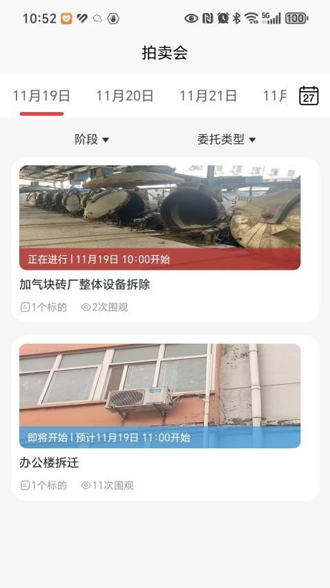 东方交E软件图2