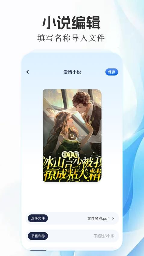 声阅app