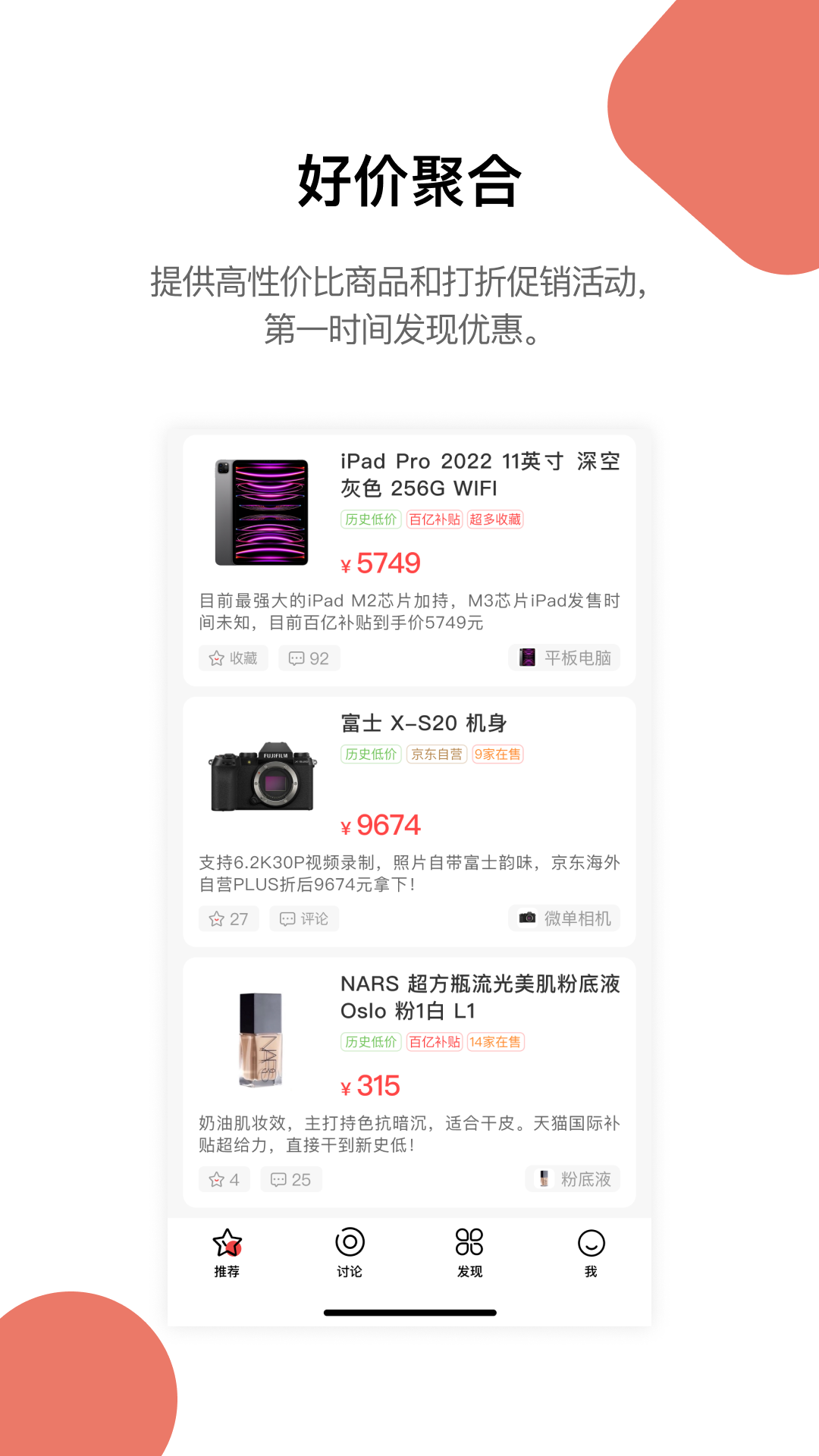 好物清单app图2