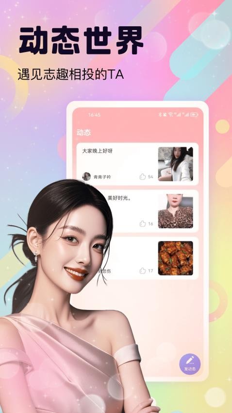 草约app