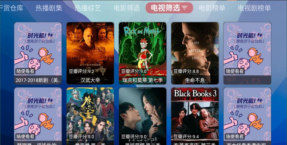 卧龙TV