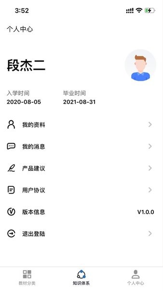 铁路专业教材app图3
