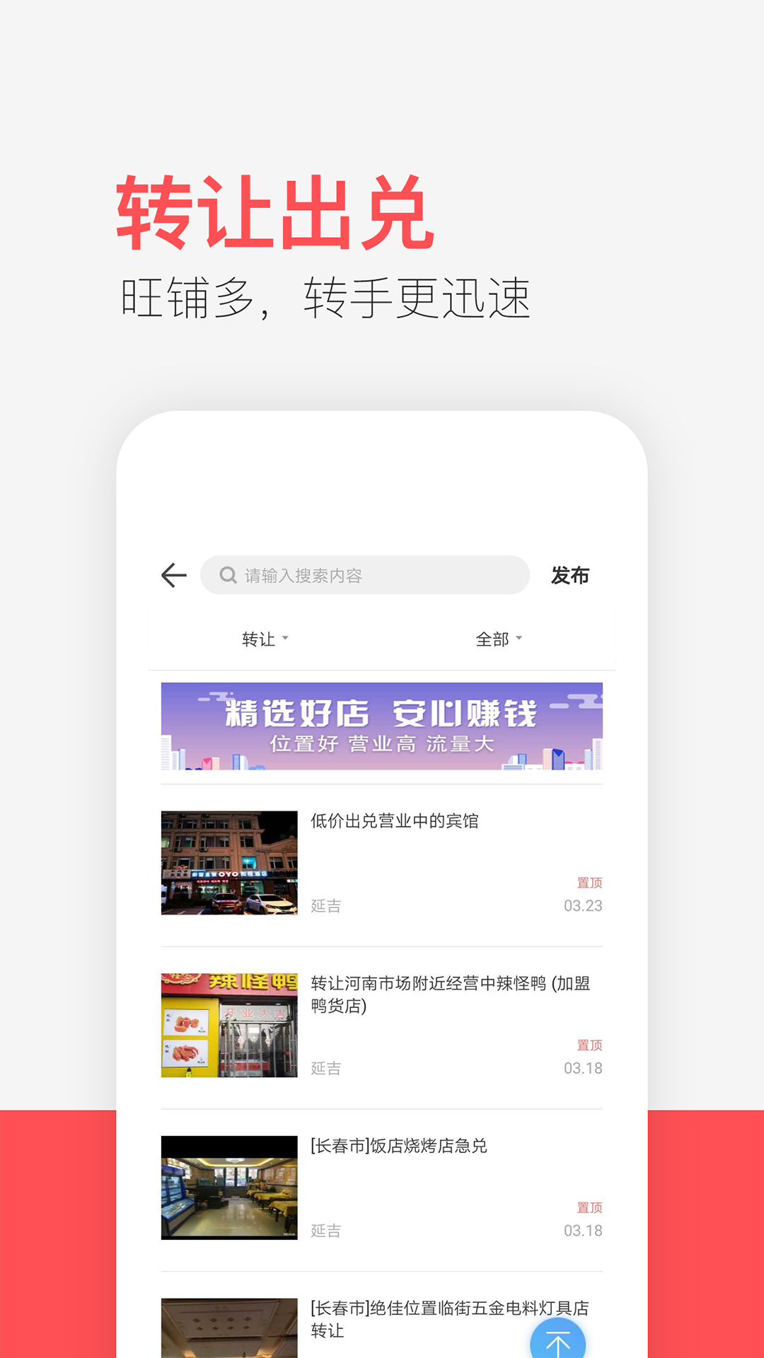 供求世界app图2