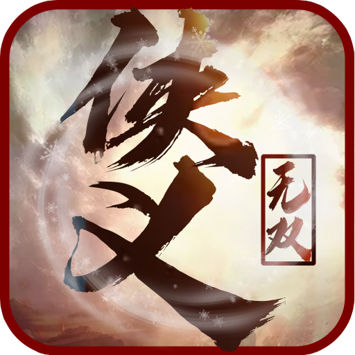 侠义无双手游图标