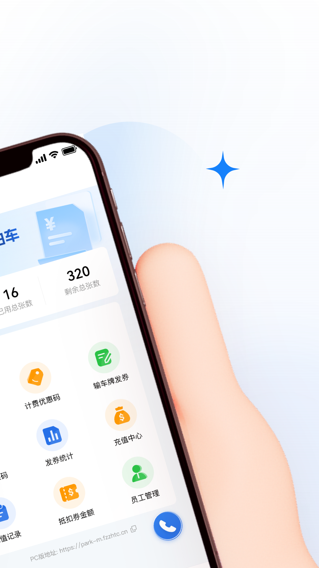 方众商户助手app图1