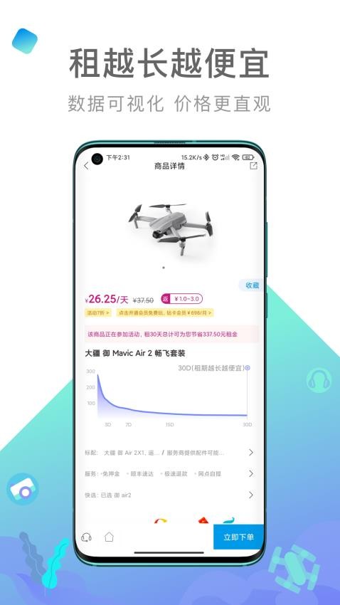 内啥app图2