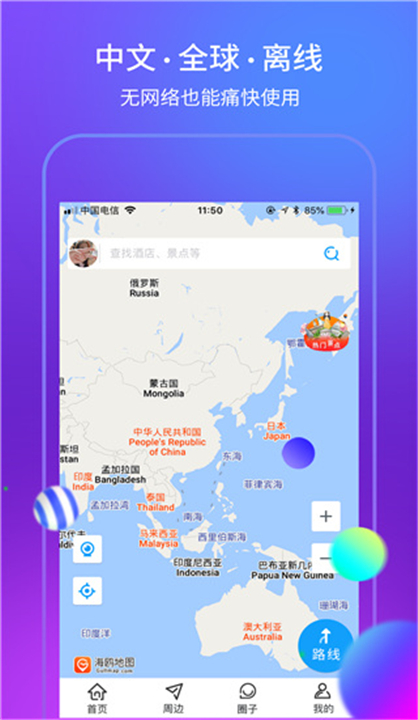 海鸥地图app图4