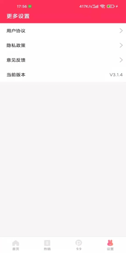 蘑菇淘app图3