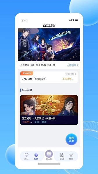 西江幻地app