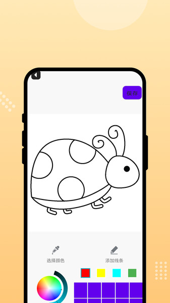 随手画吧app图1