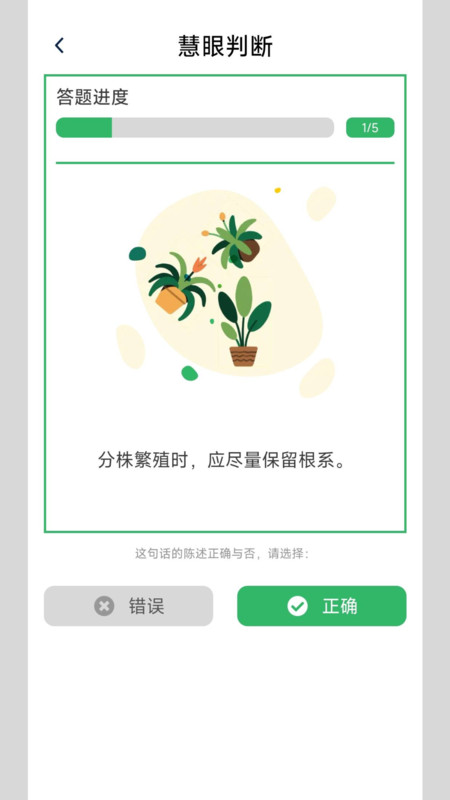 答题百晓生app图4