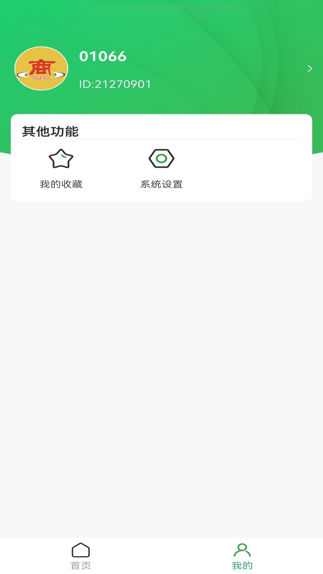苗木嘉app图4