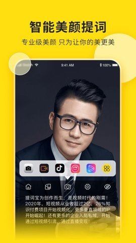 视频号助手app图1