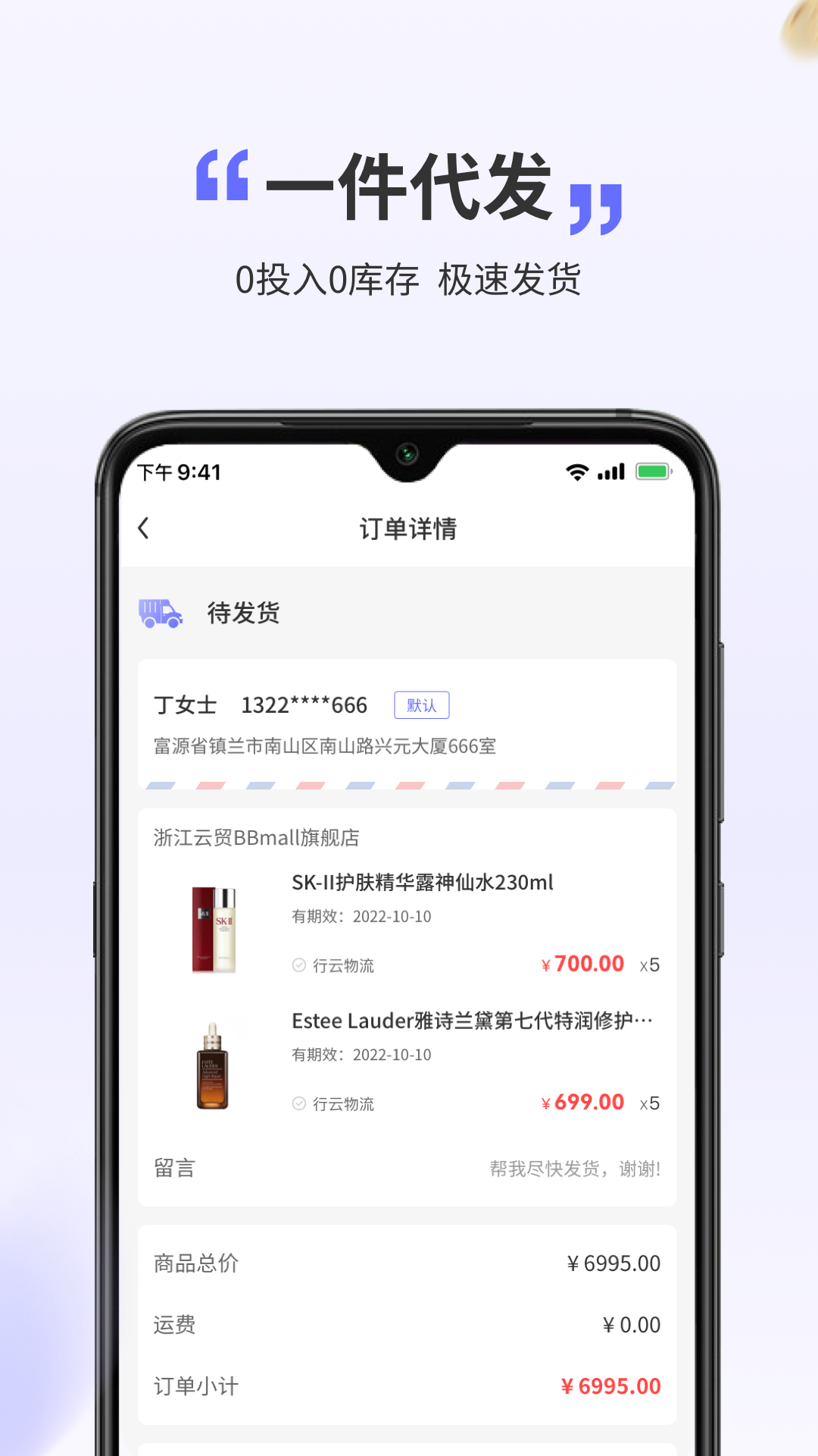 行云货仓app图2