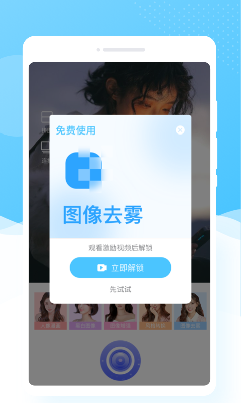 乐玩相机app图2