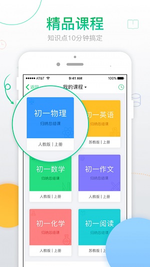 青果学院app图3