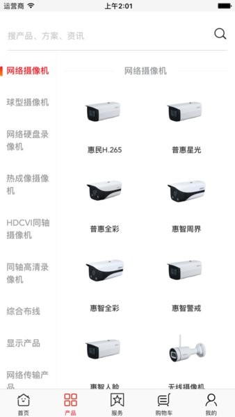 大华云商app