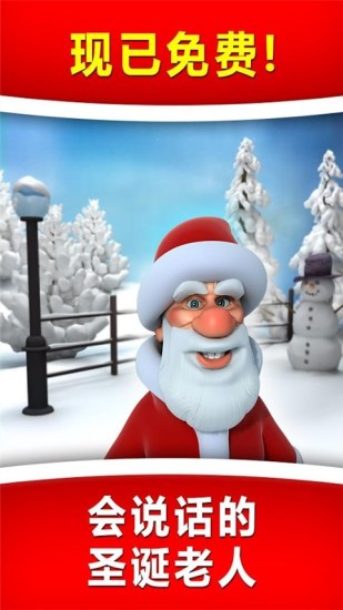 Talking Santa
