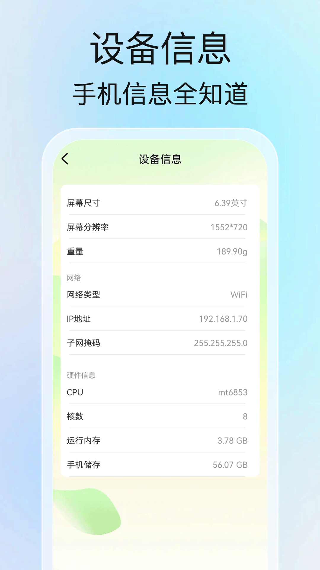 电量之星app
