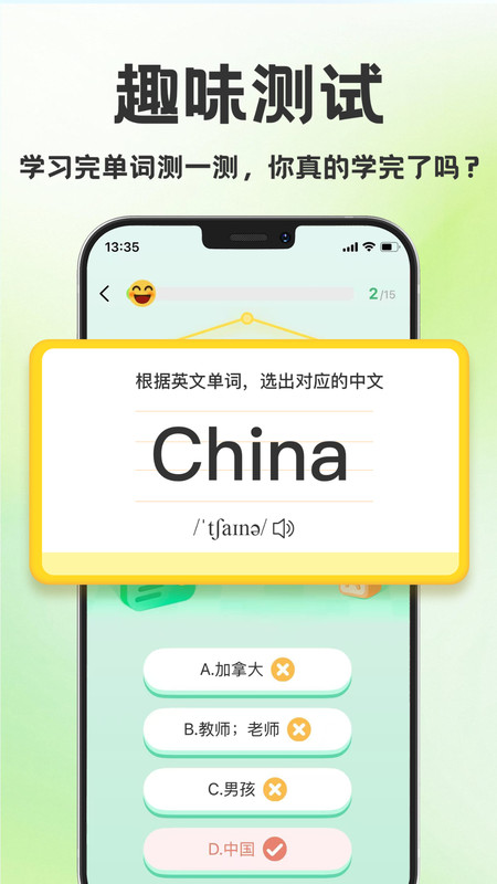 学霸背单词软件图3